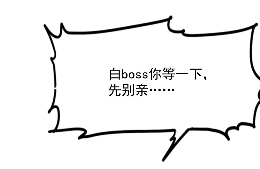 48 白boss的女神(1/2)-第50话