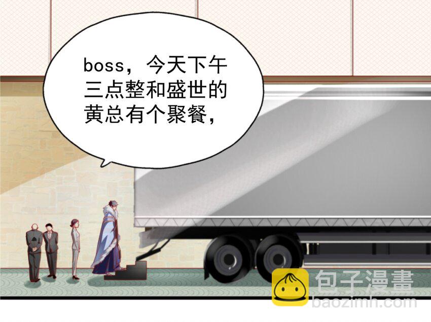 005 BOSS 一笑很倾城(1/3)-第6话
