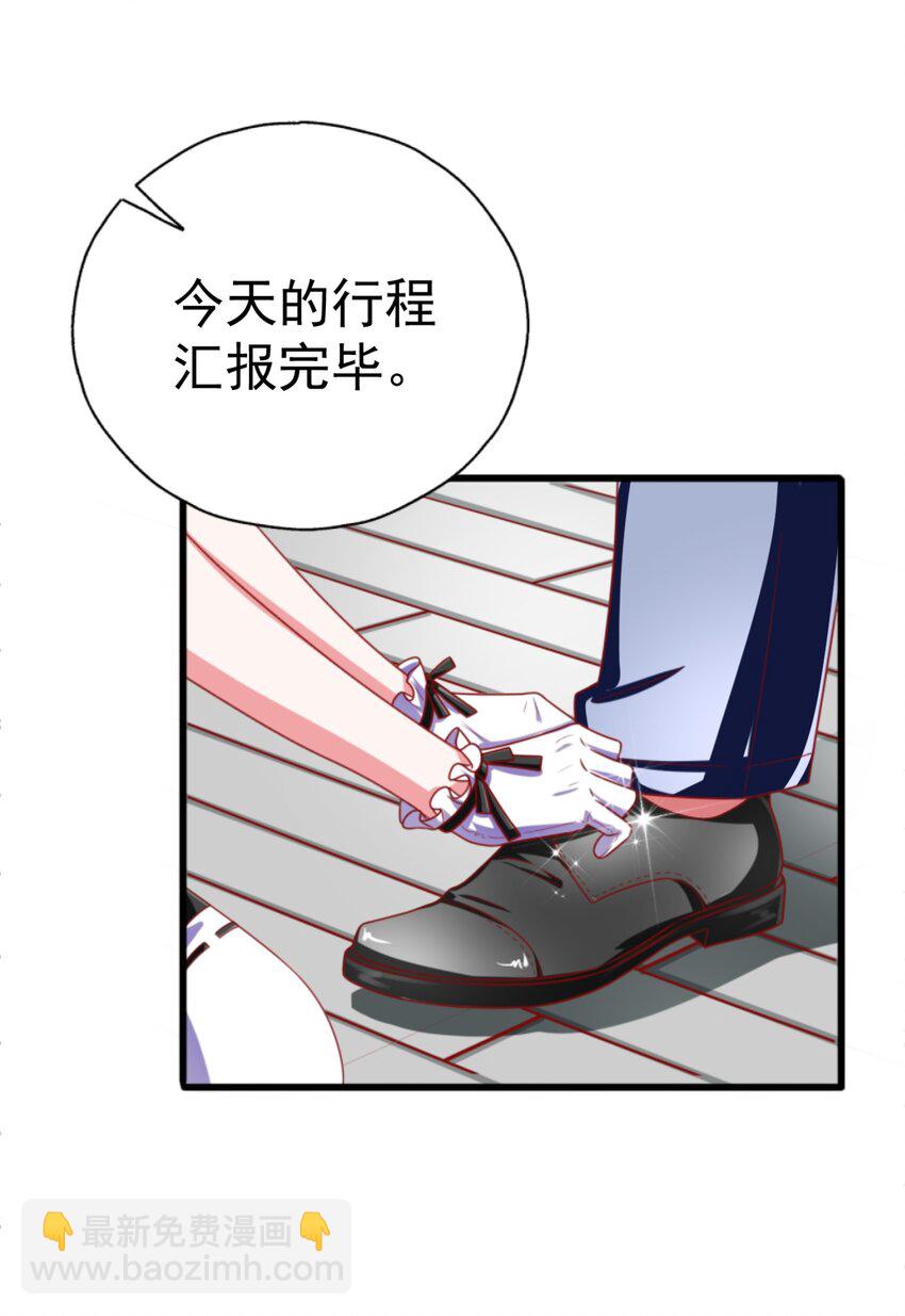 005 BOSS 一笑很倾城(1/3)-第6话