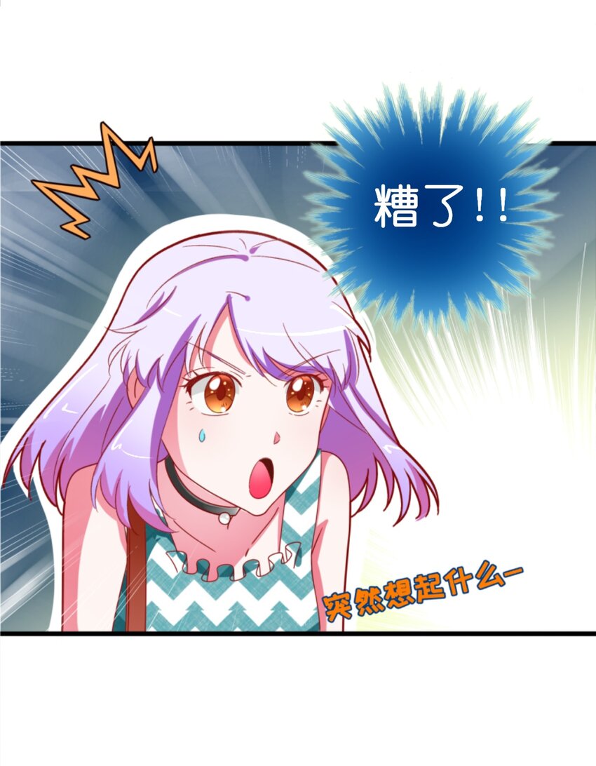 005 BOSS 一笑很倾城(1/3)-第6话