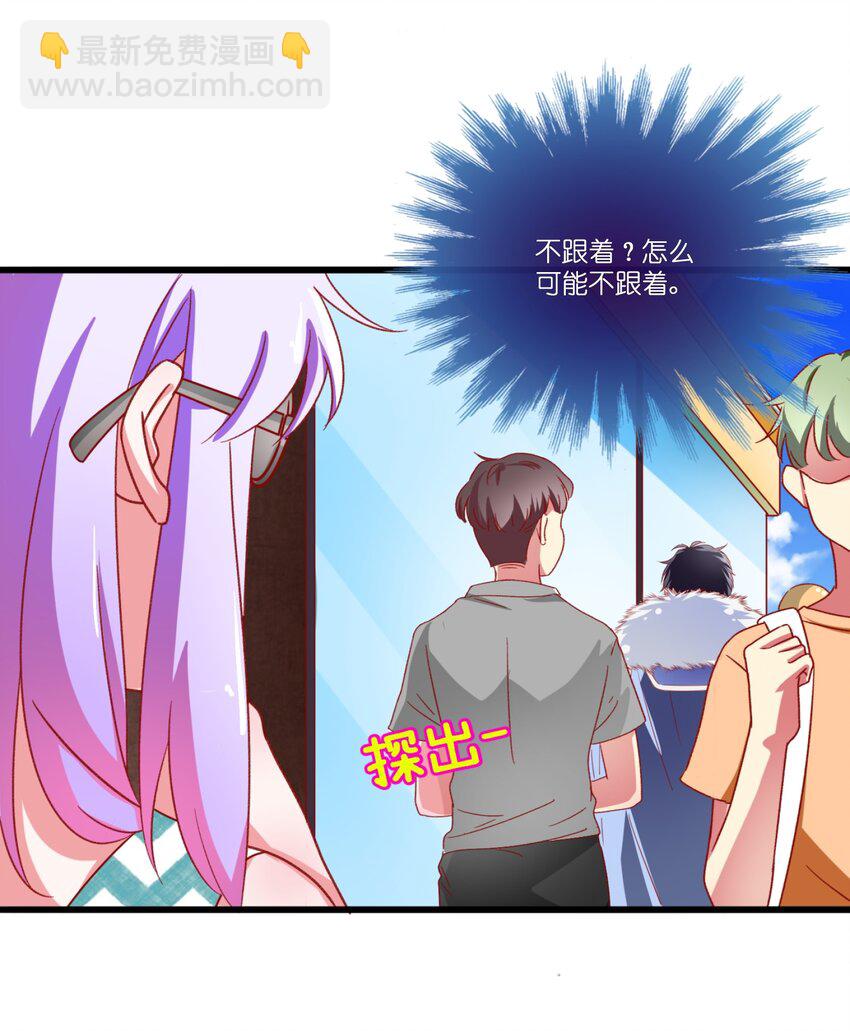 005 BOSS 一笑很倾城(1/3)-第6话