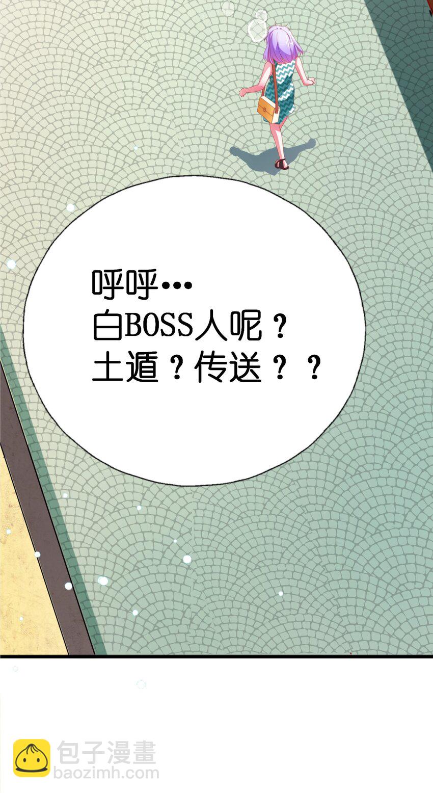005 BOSS 一笑很倾城(1/3)-第6话