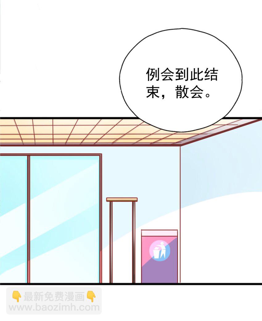 005 BOSS 一笑很倾城(1/3)-第6话