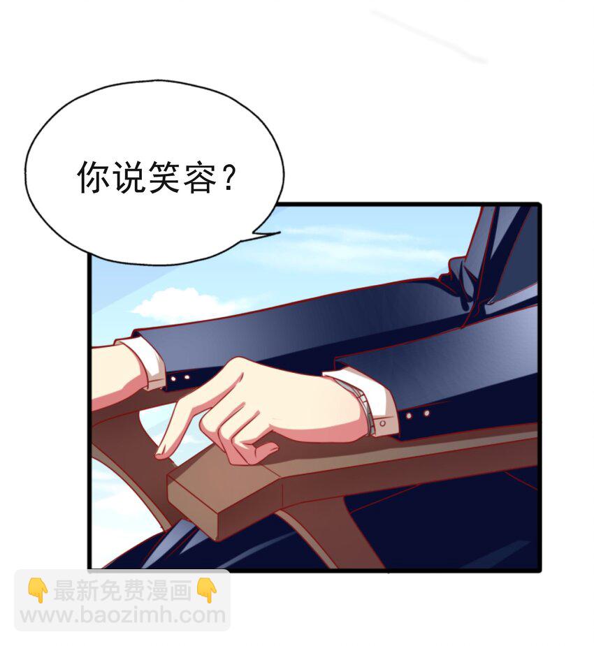 005 BOSS 一笑很倾城(1/3)-第6话