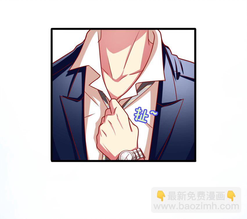 005 BOSS 一笑很倾城(1/3)-第6话