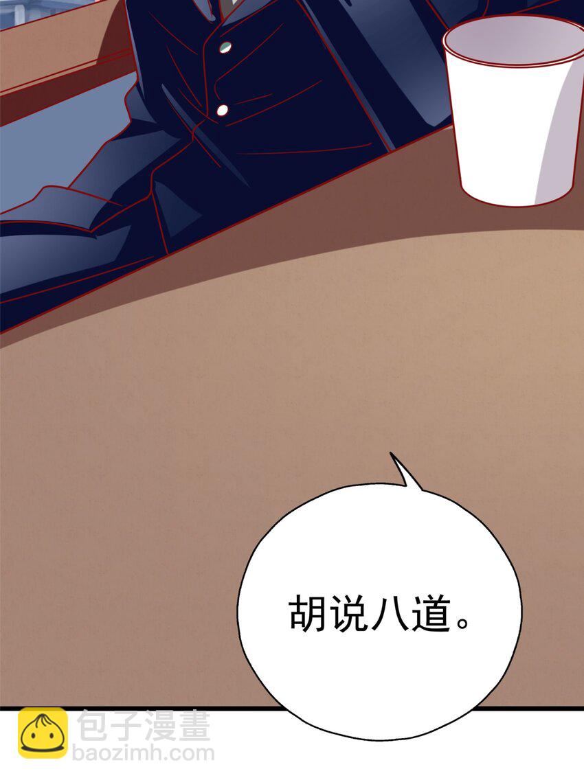 005 BOSS 一笑很倾城(1/3)-第6话