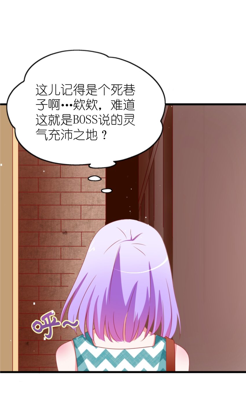 005 BOSS 一笑很倾城(1/3)-第6话