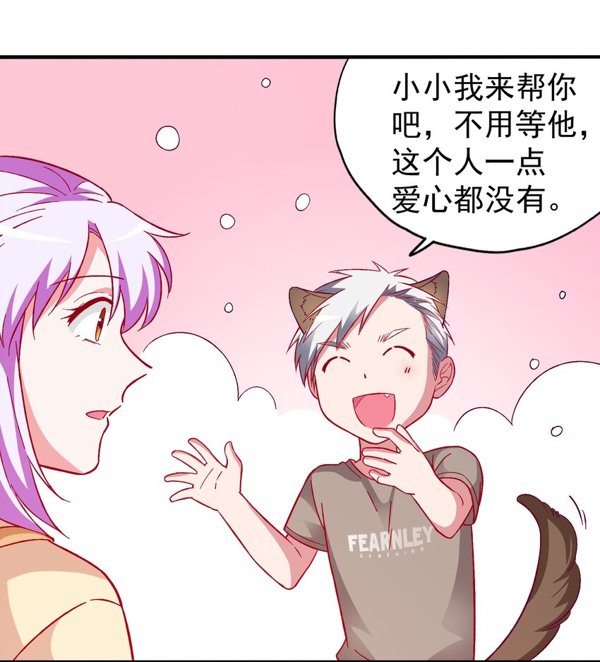 50 你女朋友真可爱(1/2)-第52话
