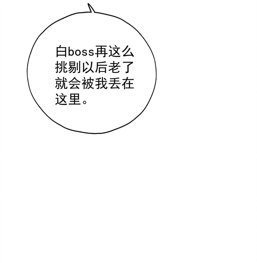 50 你女朋友真可爱(1/2)-第52话