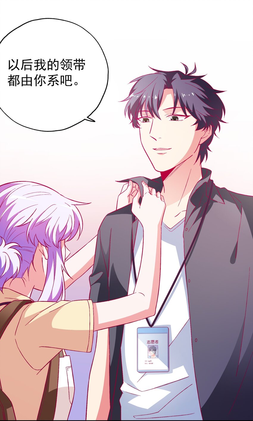 50 你女朋友真可爱(1/2)-第52话