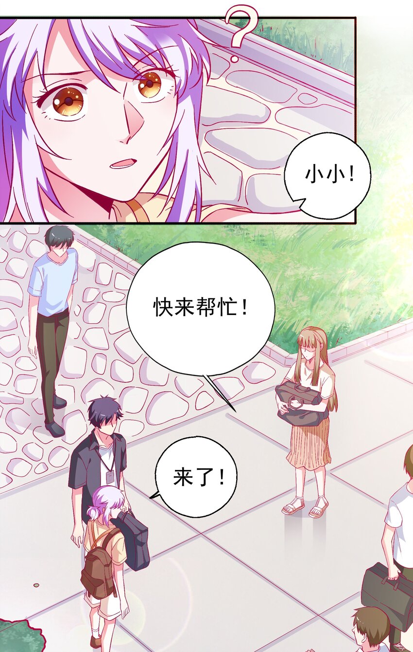 50 你女朋友真可爱(1/2)-第52话