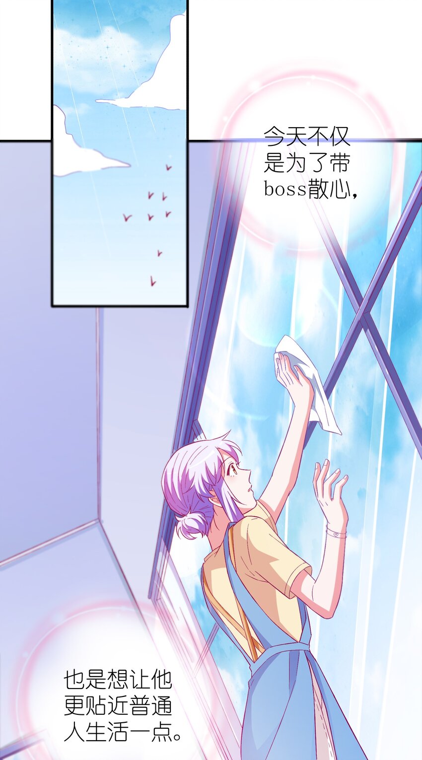 50 你女朋友真可爱(1/2)-第52话