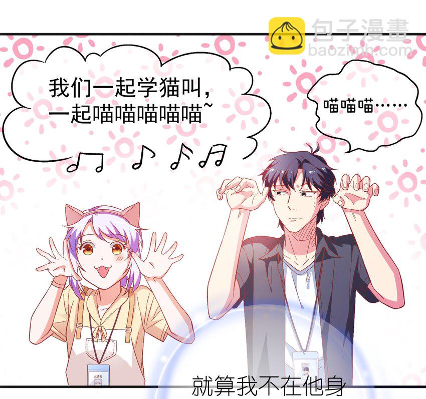 50 你女朋友真可爱(1/2)-第52话