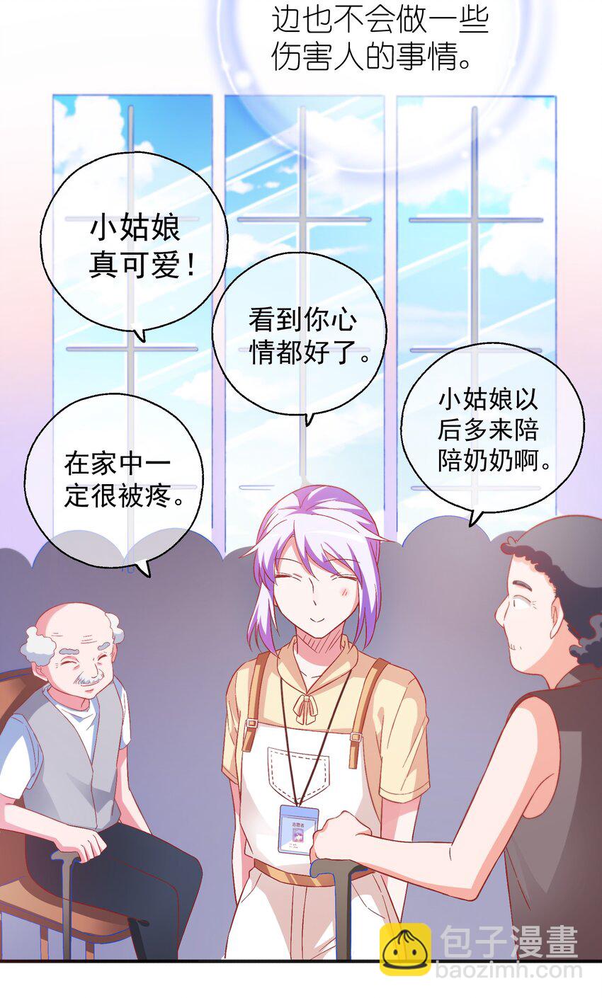 50 你女朋友真可爱(1/2)-第52话