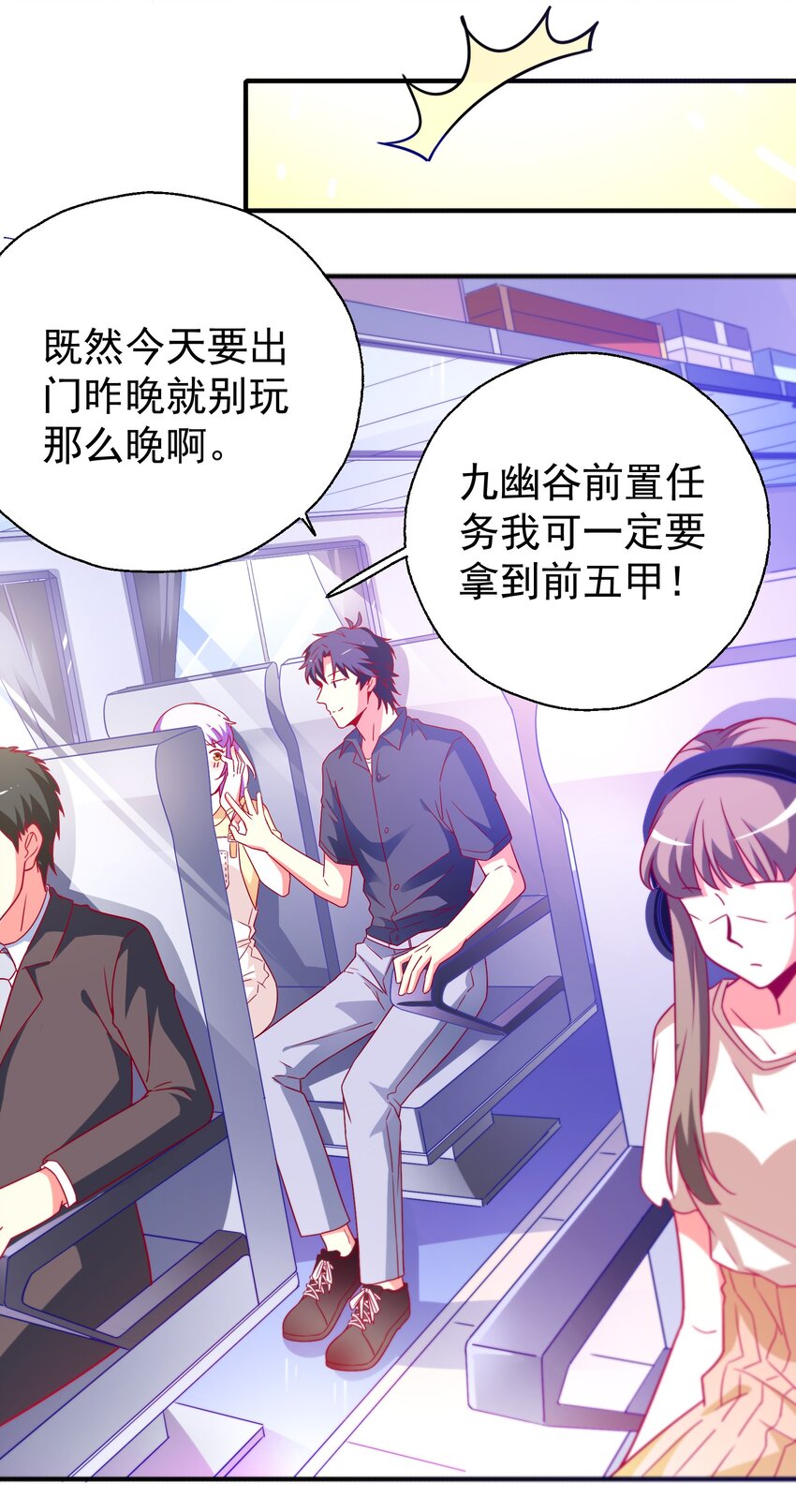 50 你女朋友真可爱(1/2)-第52话