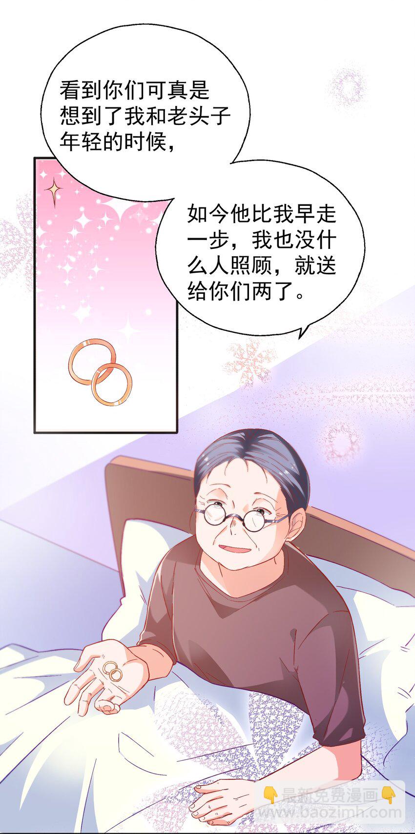 50 你女朋友真可爱(1/2)-第52话