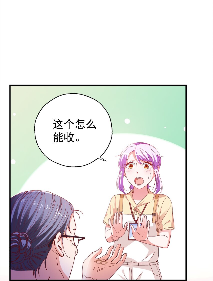 50 你女朋友真可爱(1/2)-第52话