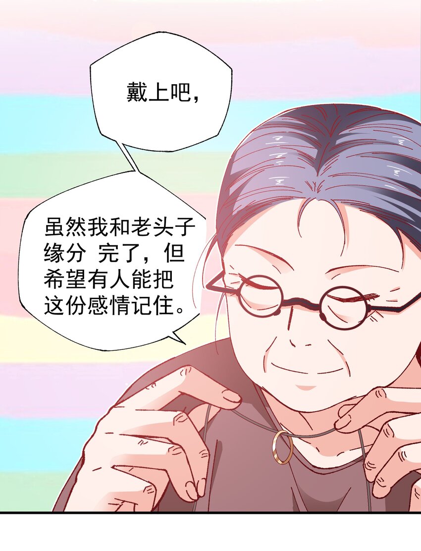 50 你女朋友真可爱(1/2)-第52话