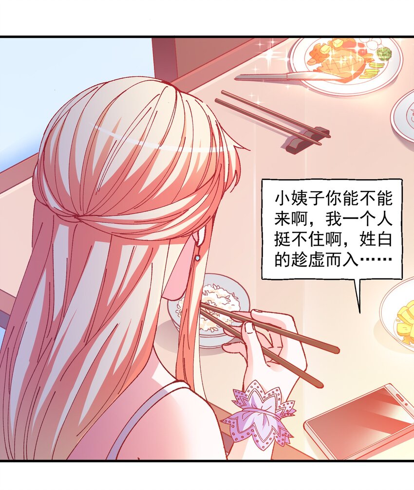 50 你女朋友真可爱(1/2)-第52话