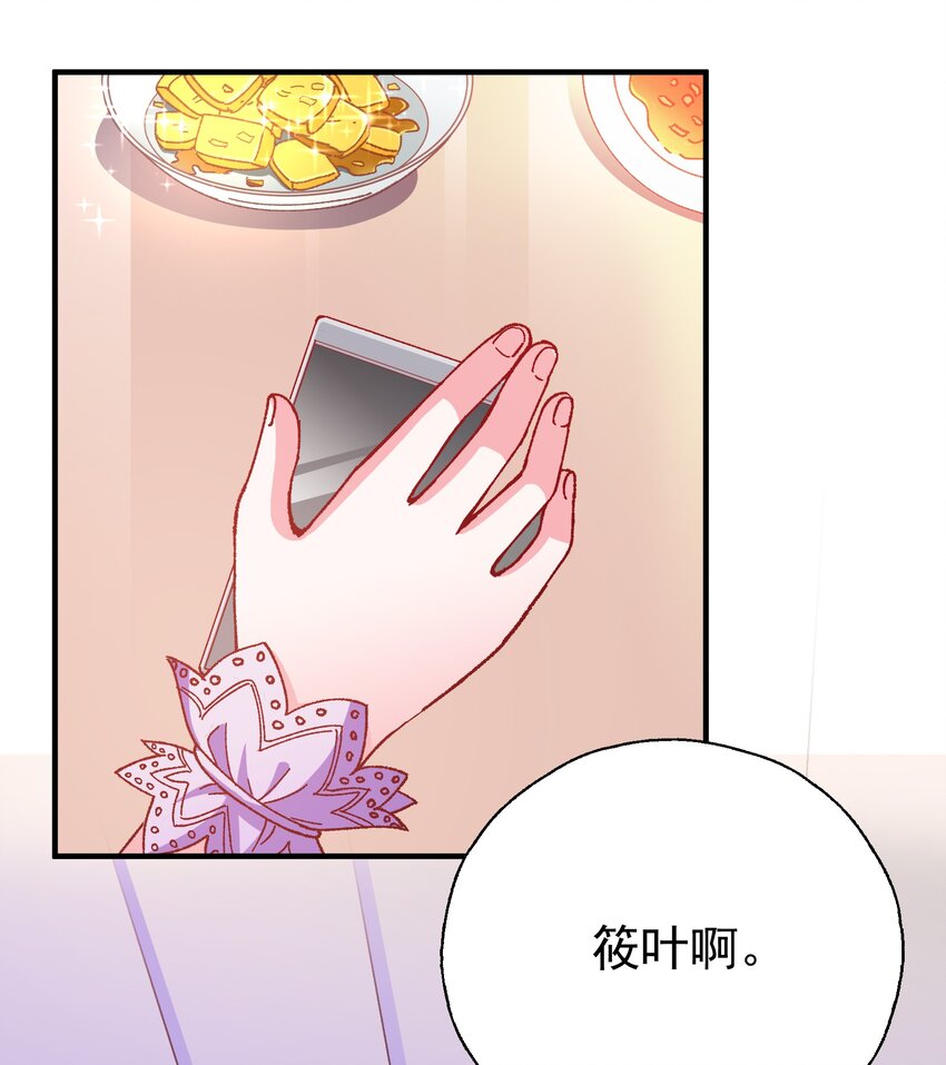 50 你女朋友真可爱(1/2)-第52话