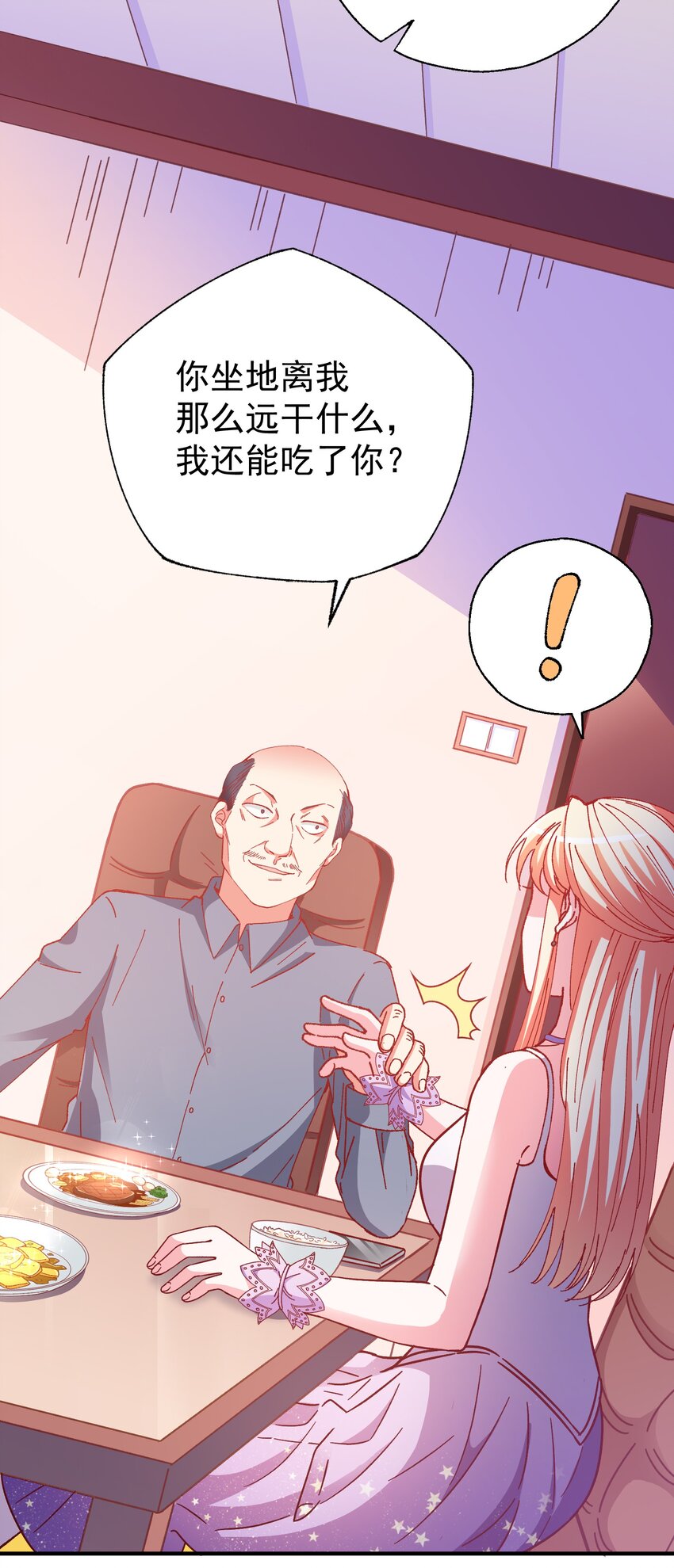 50 你女朋友真可爱(1/2)-第52话