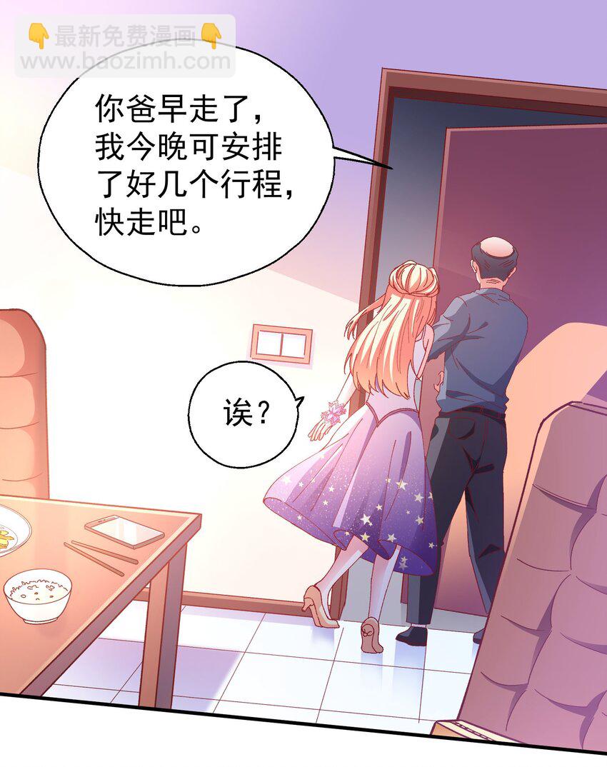50 你女朋友真可爱(1/2)-第52话