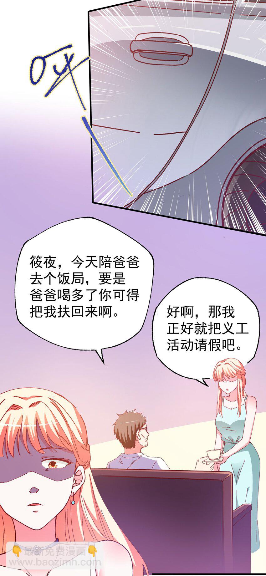 50 你女朋友真可爱(1/2)-第52话