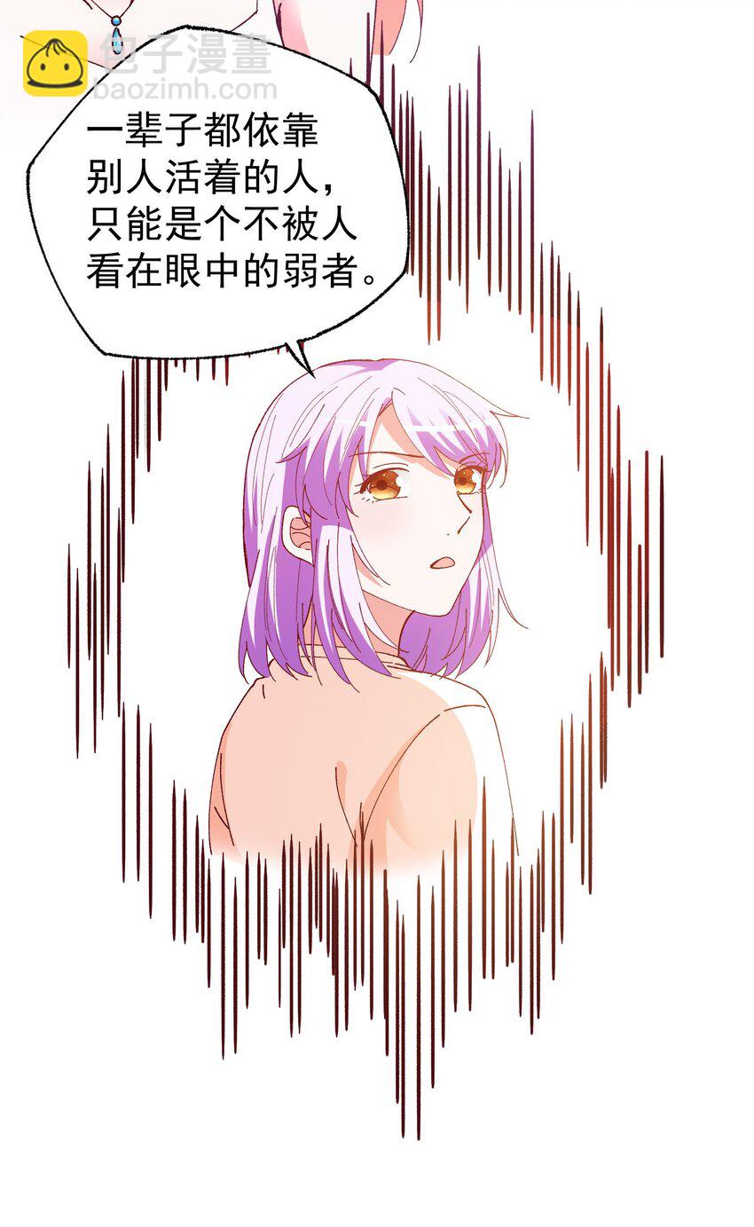 50 你女朋友真可爱(1/2)-第52话