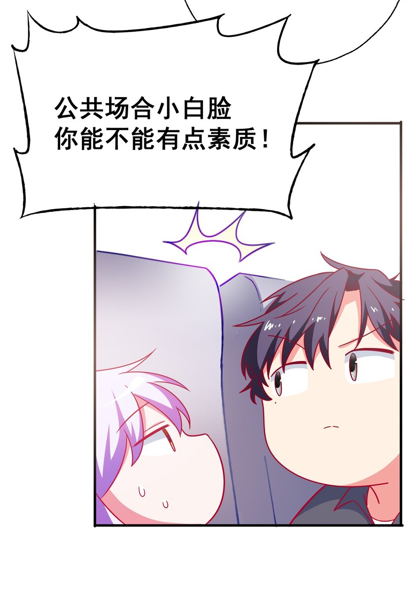 50 你女朋友真可爱(1/2)-第52话