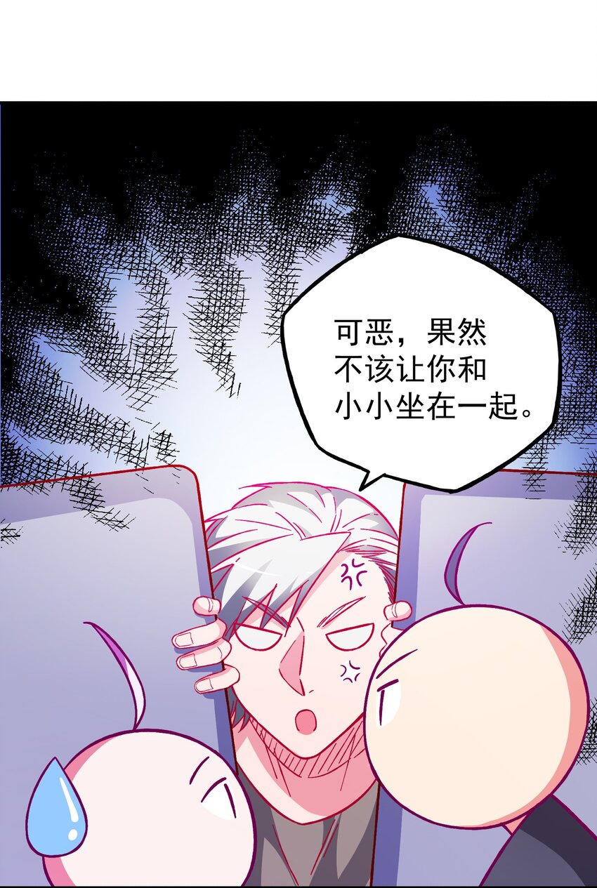 50 你女朋友真可爱(1/2)-第52话