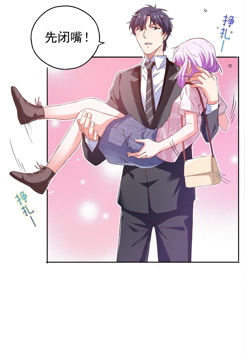 52 反派来救美-第54话