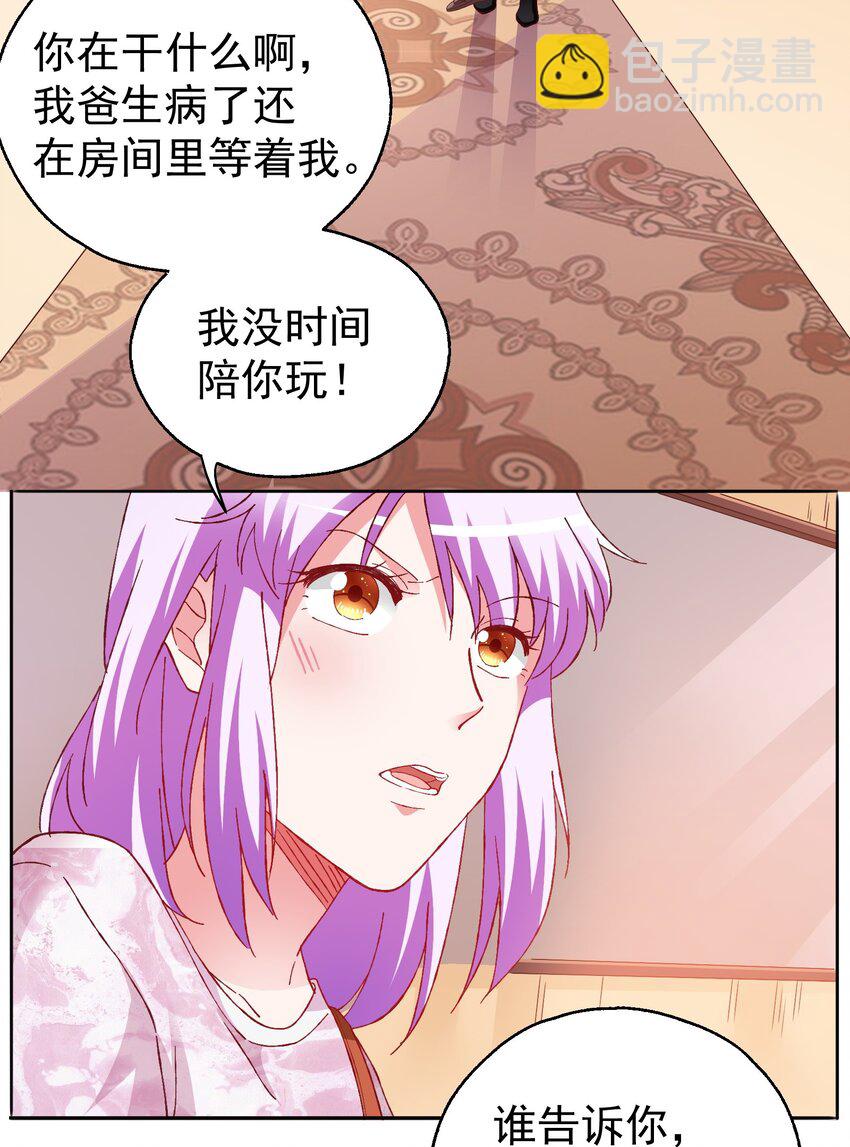 52 反派来救美-第54话