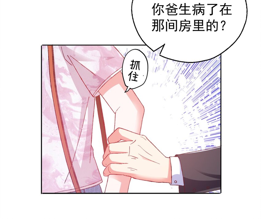 52 反派来救美-第54话