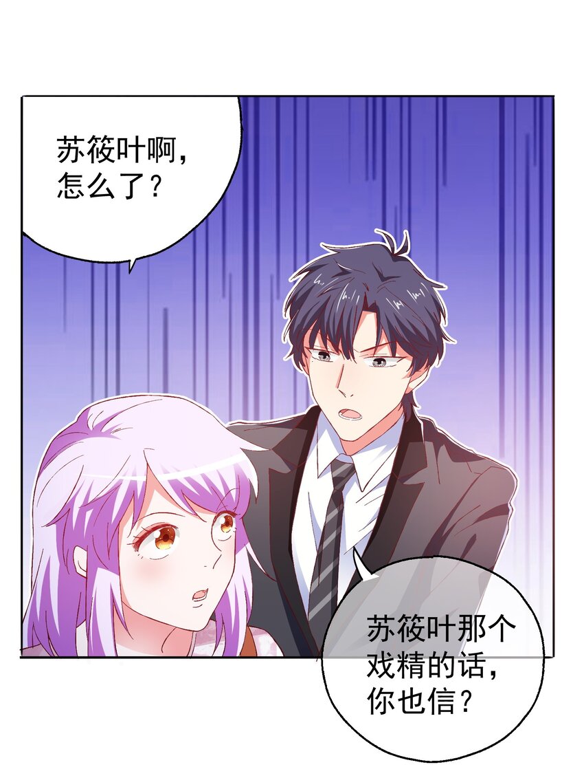 52 反派来救美-第54话