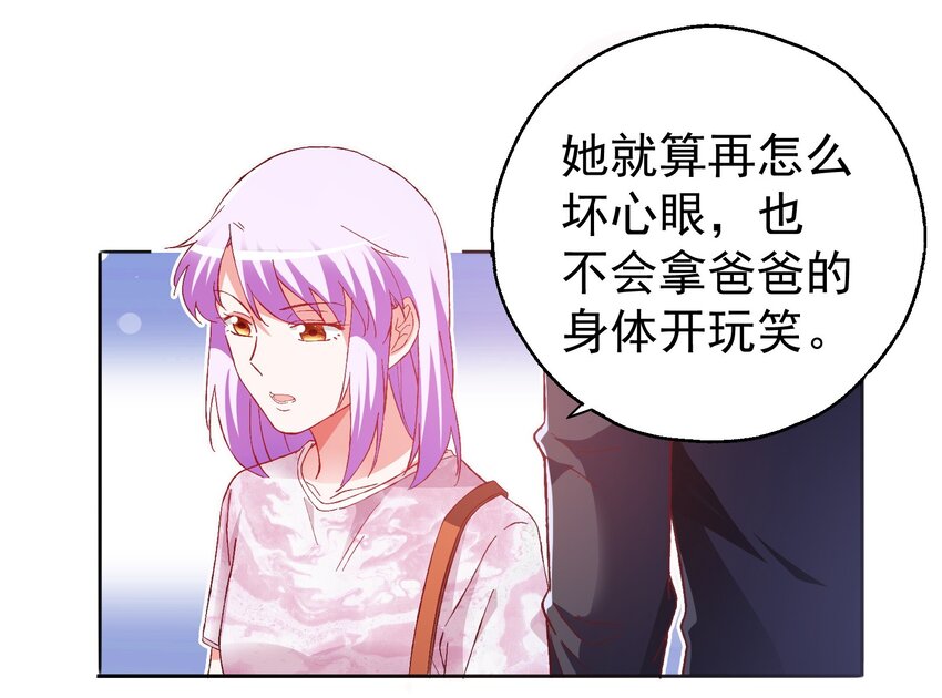 52 反派来救美-第54话