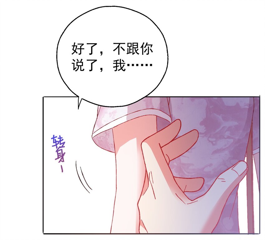 52 反派来救美-第54话