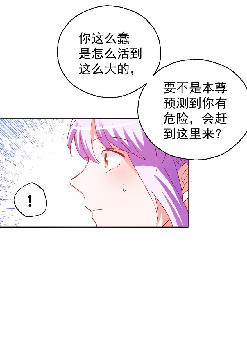 52 反派来救美-第54话