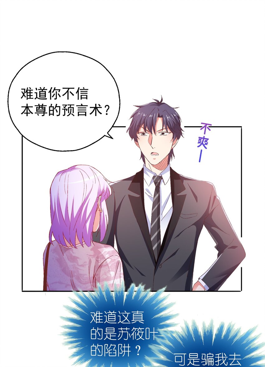 52 反派来救美-第54话