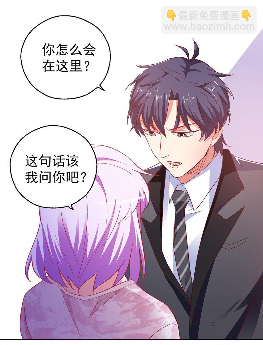 52 反派来救美-第54话