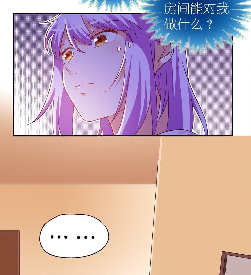 52 反派来救美-第54话