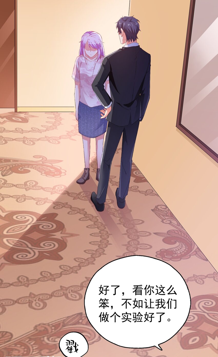 52 反派来救美-第54话