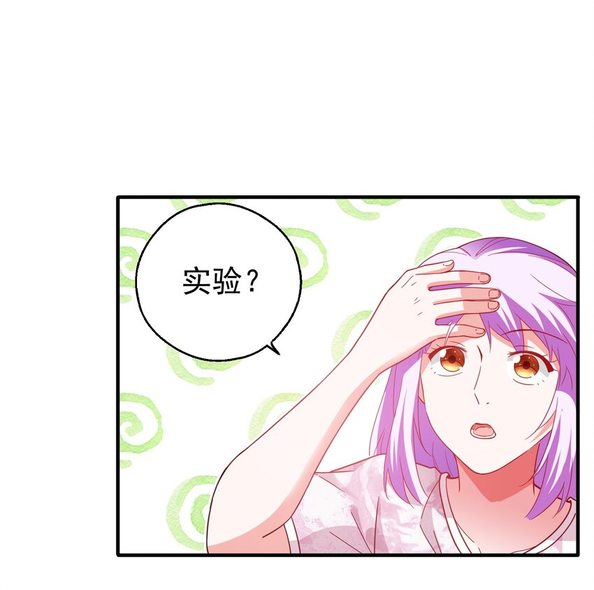 52 反派来救美-第54话