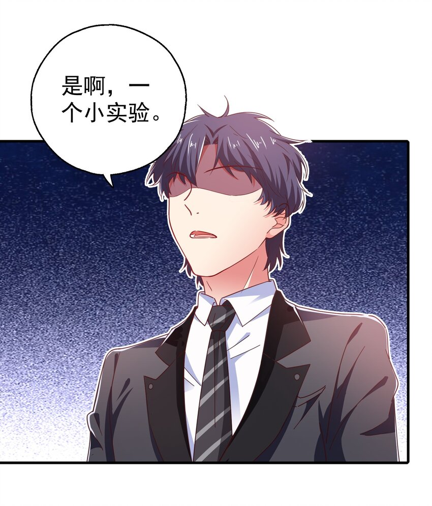52 反派来救美-第54话