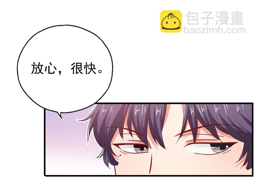 52 反派来救美-第54话
