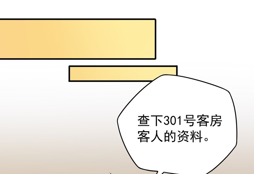 52 反派来救美-第54话