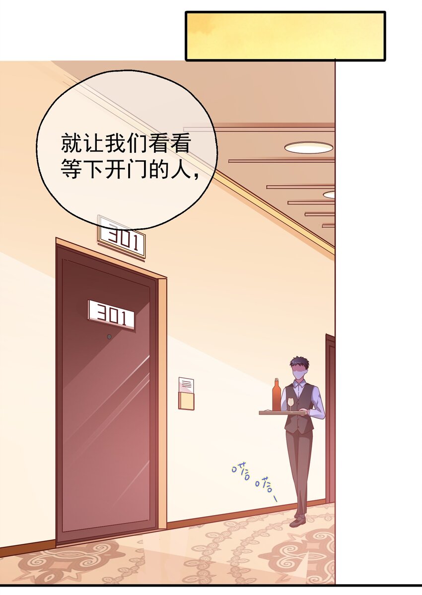 52 反派来救美-第54话