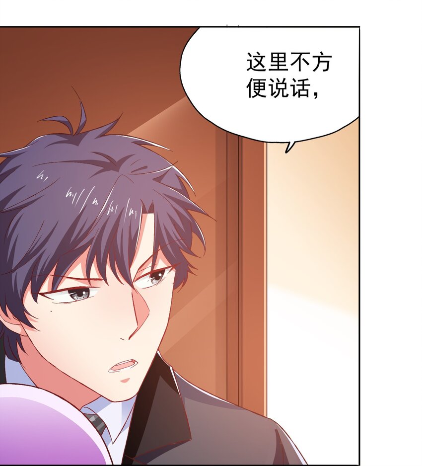 52 反派来救美-第54话