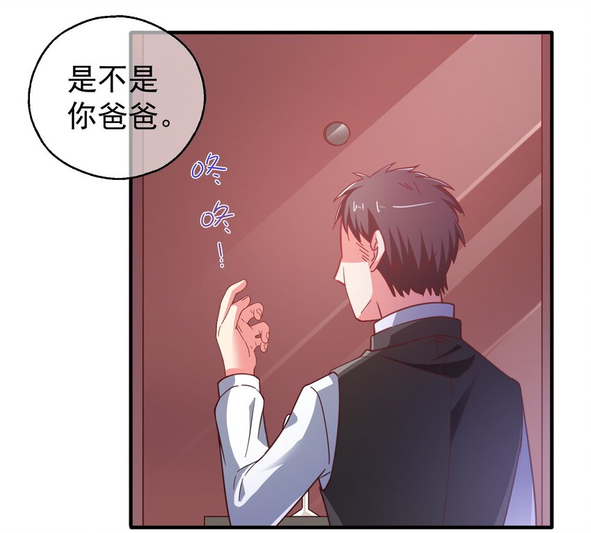 52 反派来救美-第54话