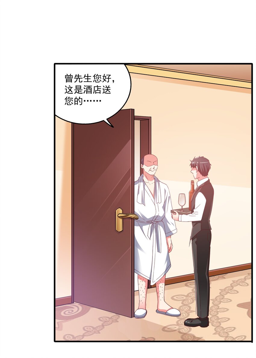 52 反派来救美-第54话