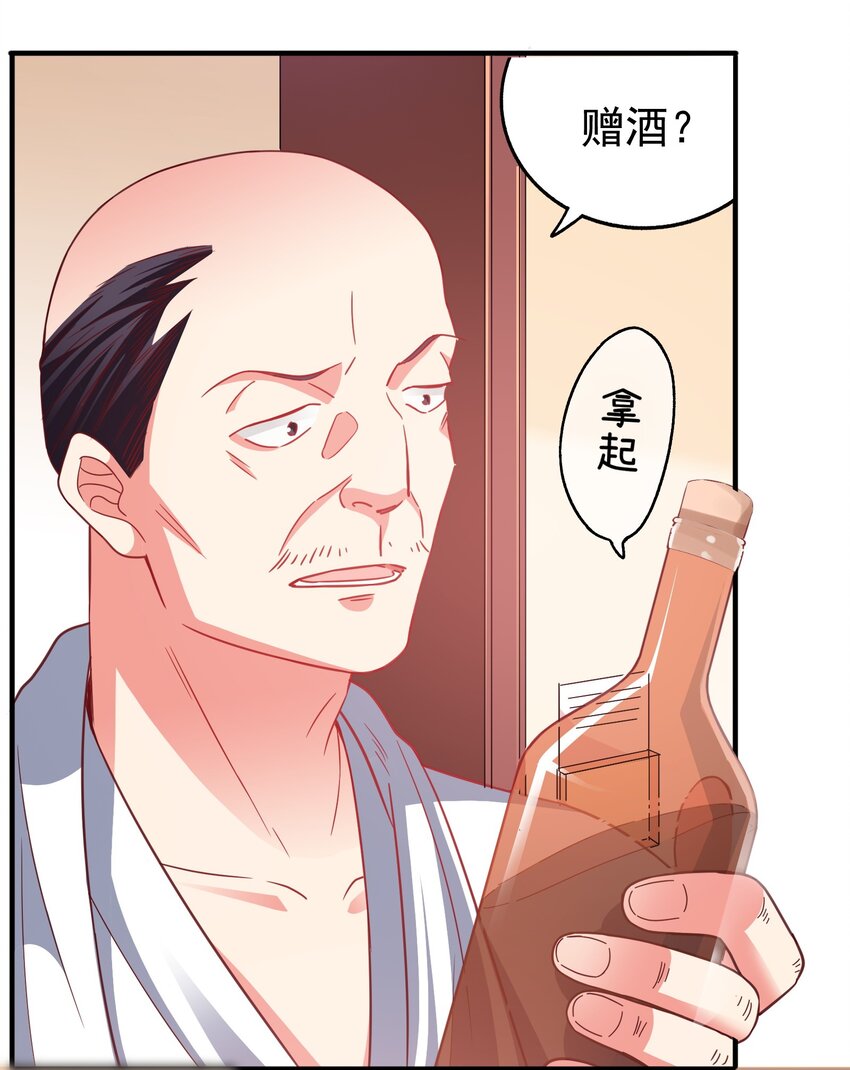 52 反派来救美-第54话